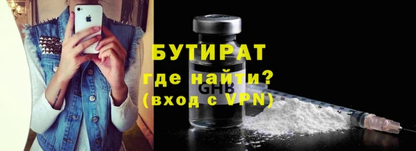 бутират Сосновка