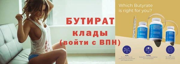 бутират Сосновка